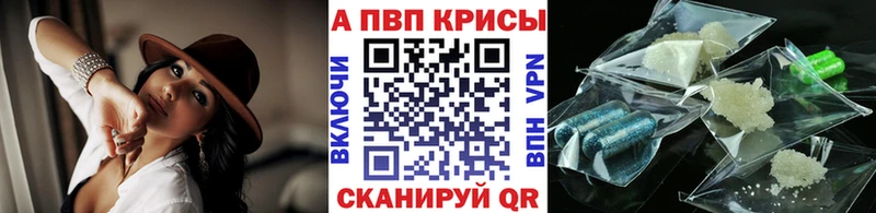 A-PVP Crystall  Купить где  Лабытнанги 
