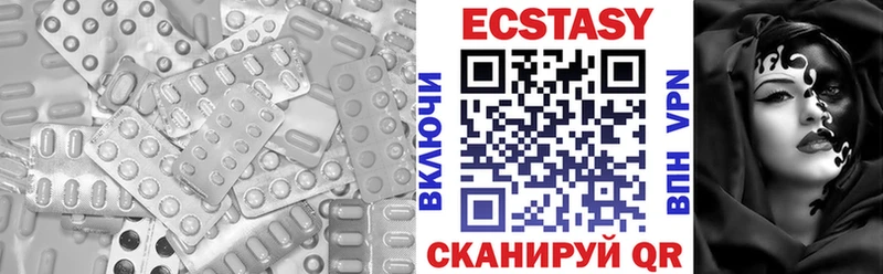 Ecstasy 280 MDMA  Купить закладки  Лабытнанги 