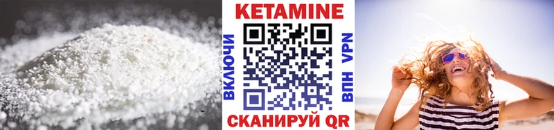 КЕТАМИН ketamine  Купить  Лабытнанги 