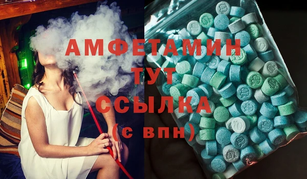 амфетамин Богородицк