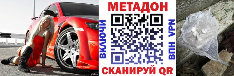 Метадон VHQ  Купить где  Лабытнанги 